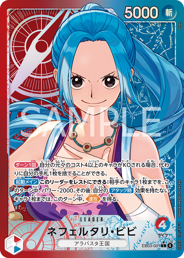 Nefertari Bibi (P-L)