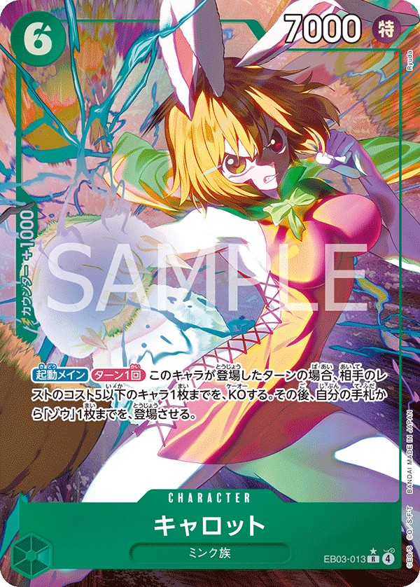 Carrot (P-R)