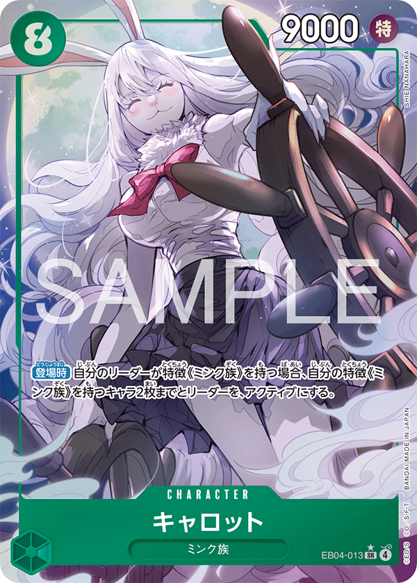 Carrot (P-SR)