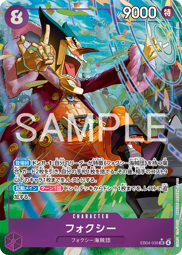 Foxy (P-SR)