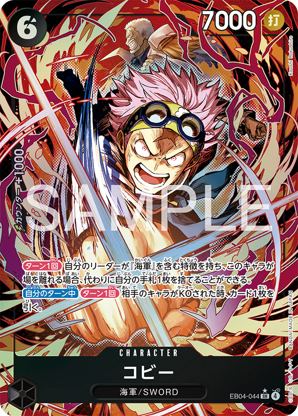 Koby (P-SR)