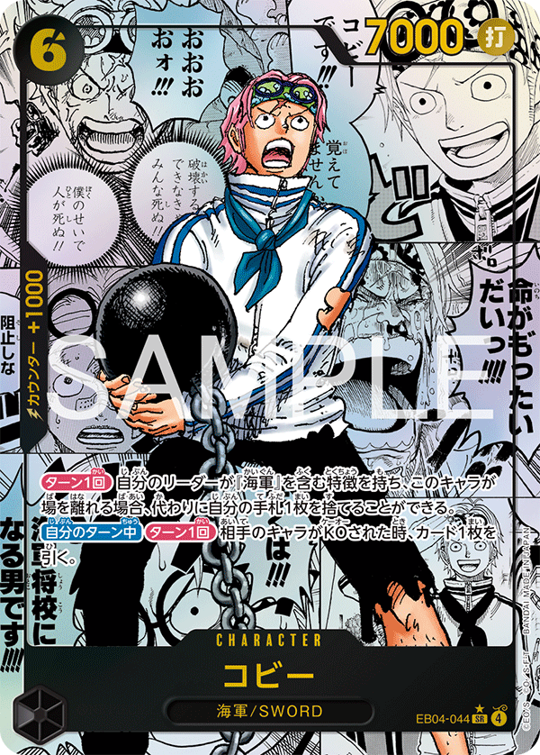 Koby (MANGA)