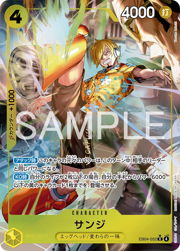 Sanji (P-R)