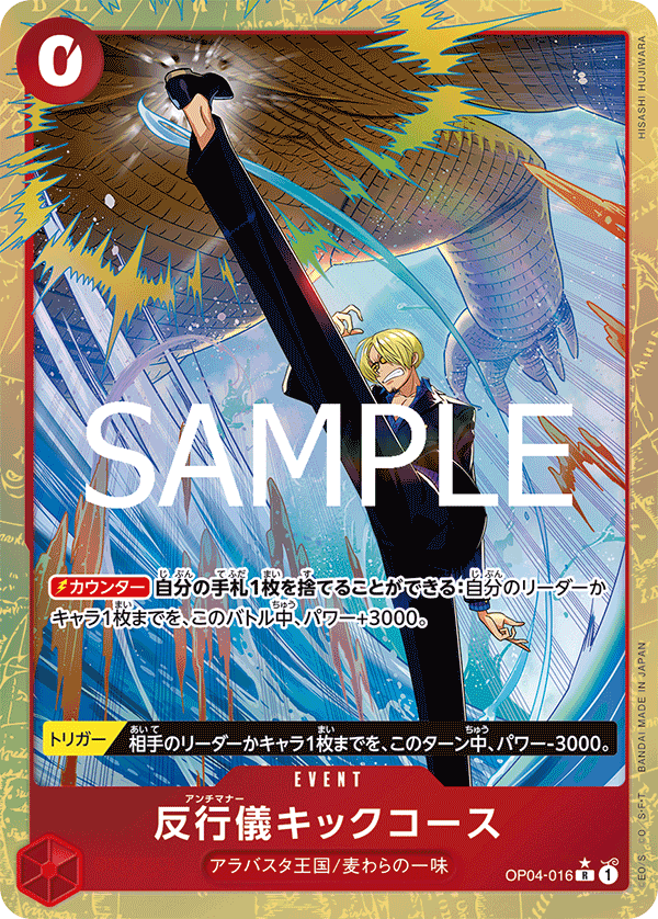 Reverse Kick Course (P-R)