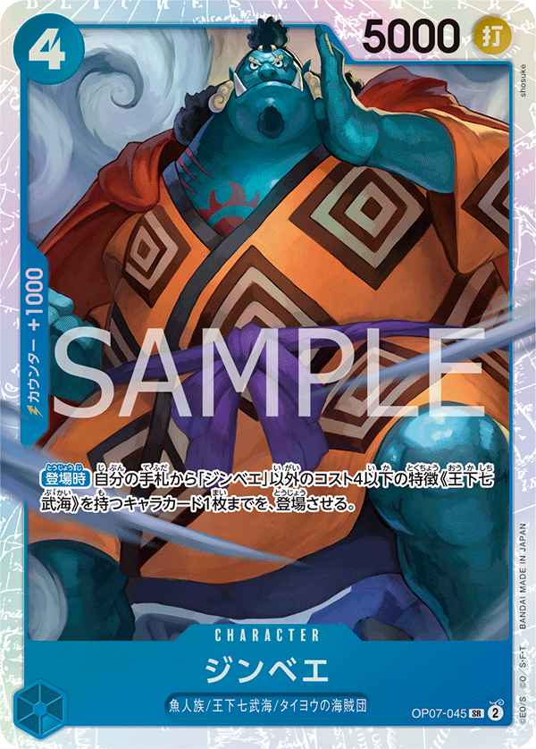 Jinbe (SR)
