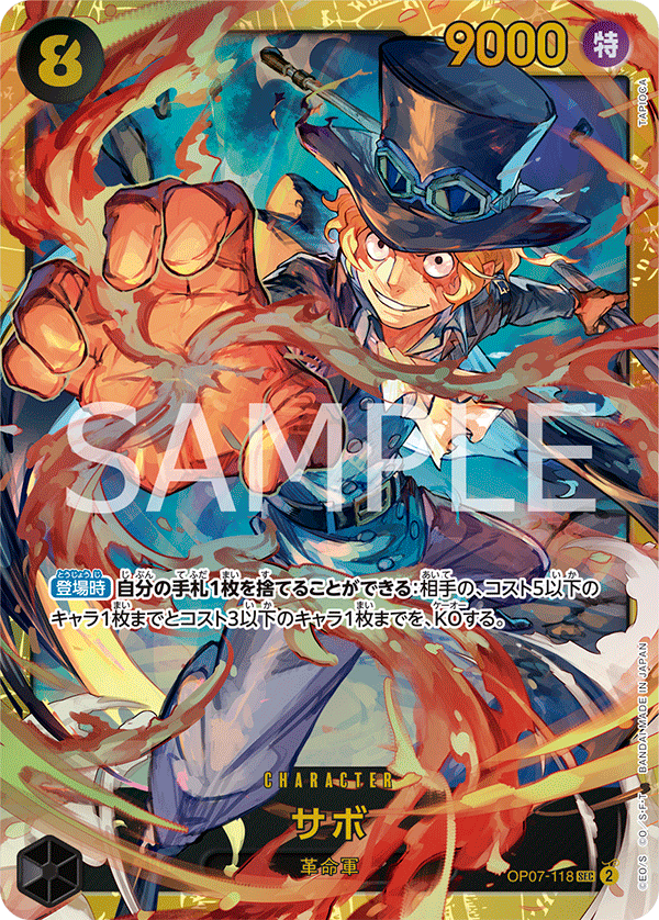 Sabo (SEC)
