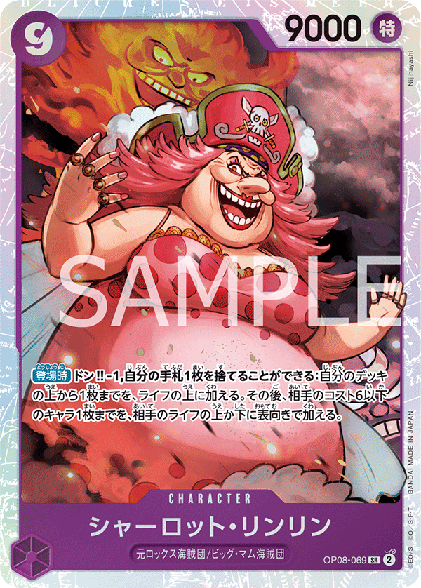 Charlotte Linlin (SR)