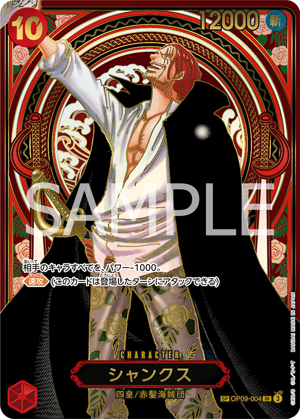 Shanks (Gold Parallel) (SP)