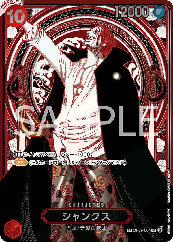 Shanks (Silver Parallel) (SP)