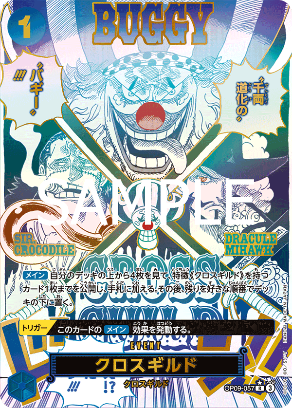 Cross Guild (P-R)