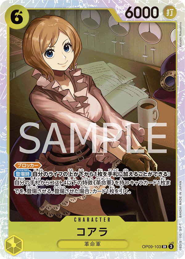 Koala (SR)