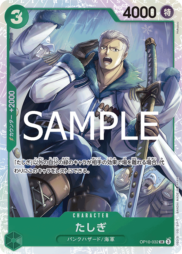 Tashigi (SR)