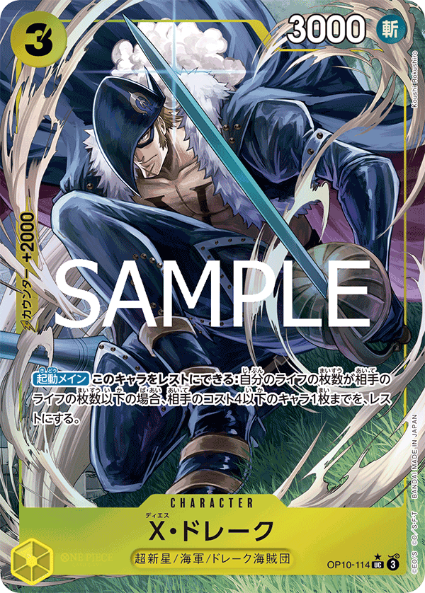 X. Drake (P-UC)