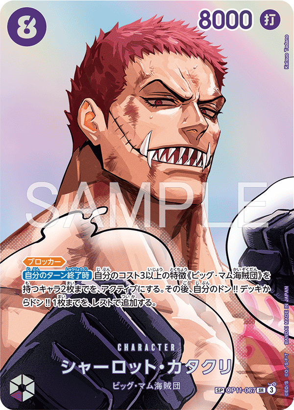 Charlotte Katakuri (SP)