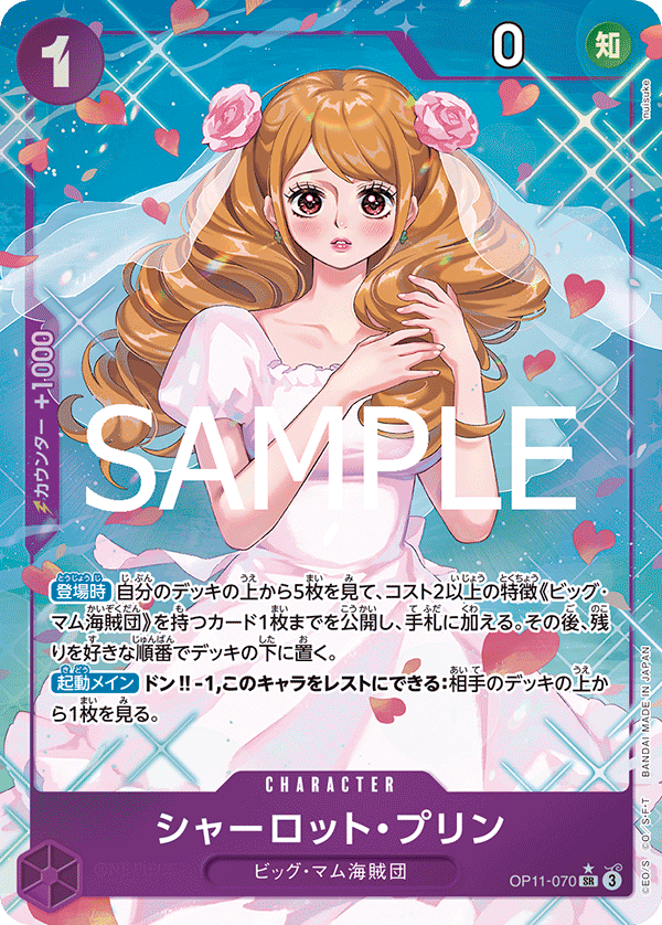 Charlotte Pudding (P-SR)