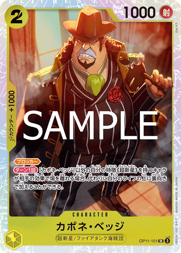 Capone Bége (SR)