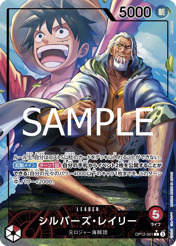 Silvers Rayleigh (P-L)