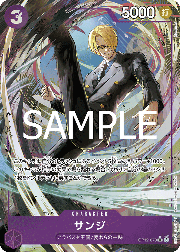 Sanji (P-R)