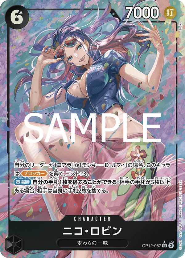 Nico Robin (P-SR)