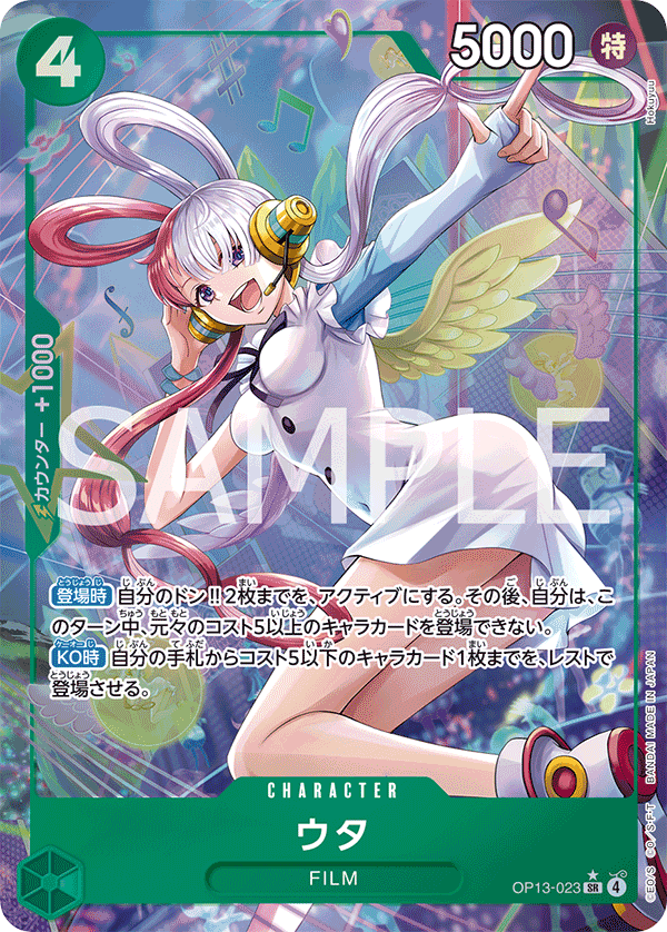 Uta (P-SR)