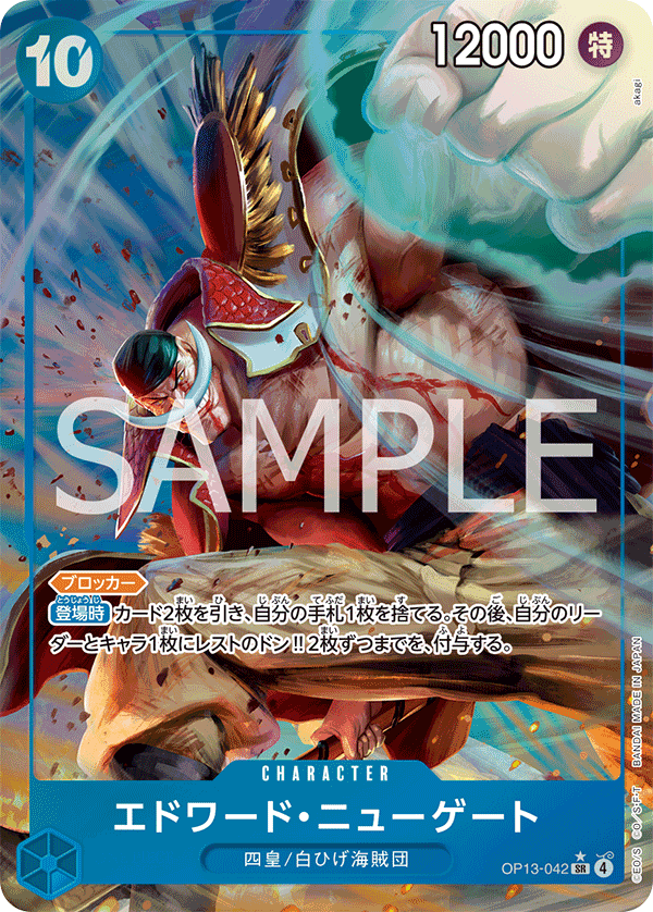 Edward.Newgate (P-SR)