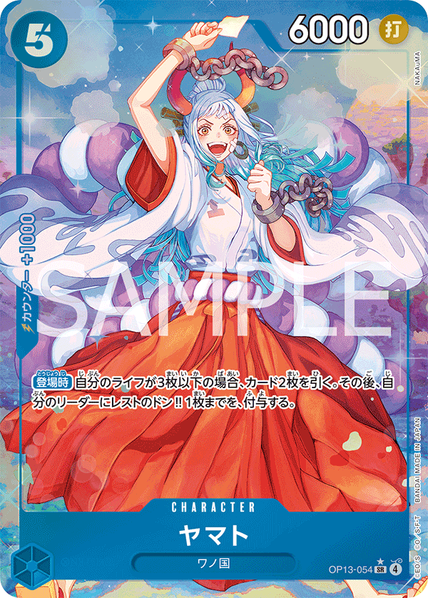 Yamato (P-SR)