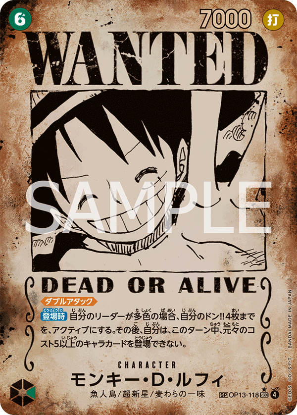Monkey.D.Luffy (SP)