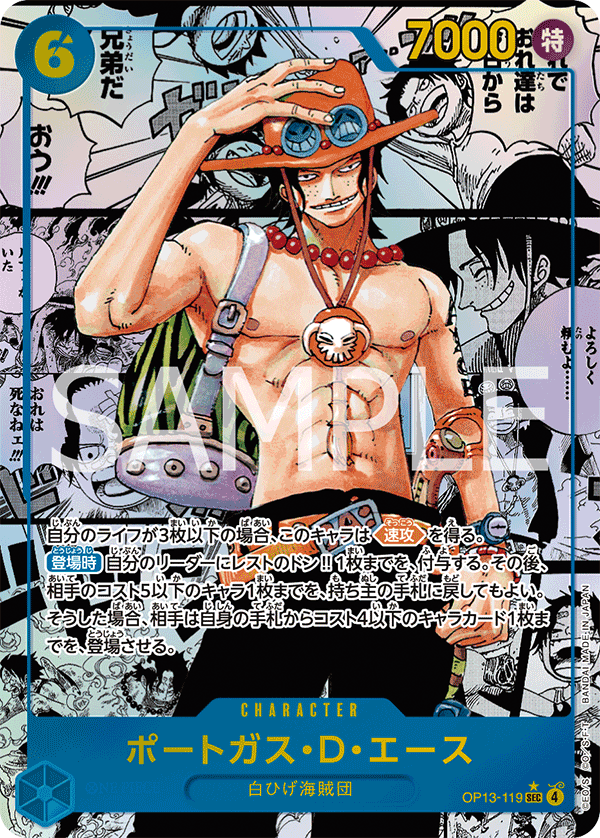 Portgas.D.Ace (MANGA)