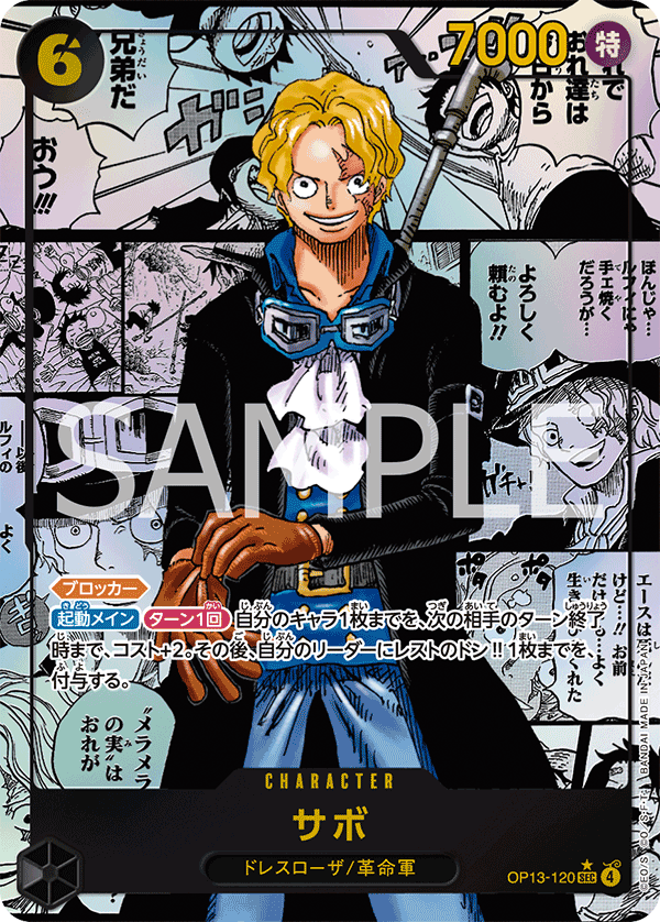 Sabo (MANGA)