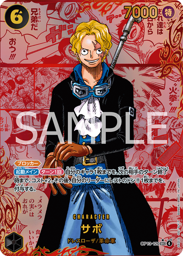 Sabo (RED MANGA)