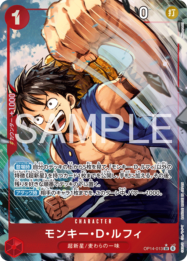 Monkey.D.Luffy (P-SR)