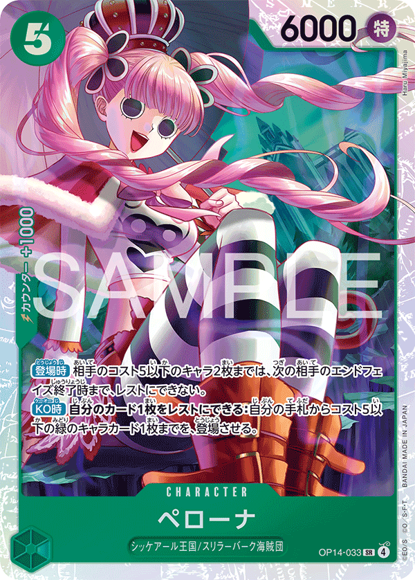 Perona (SR)