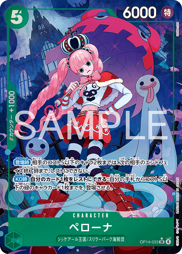 Perona (P-SR)