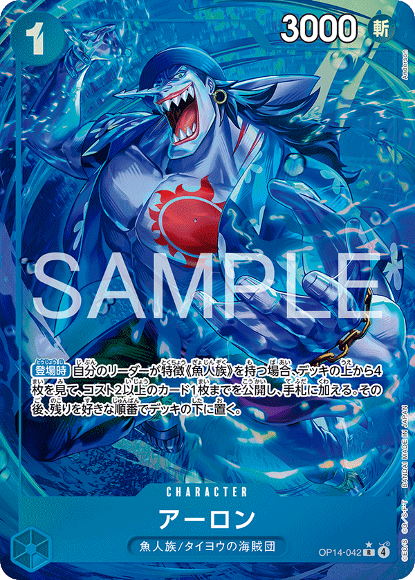 Arlong (P-R)