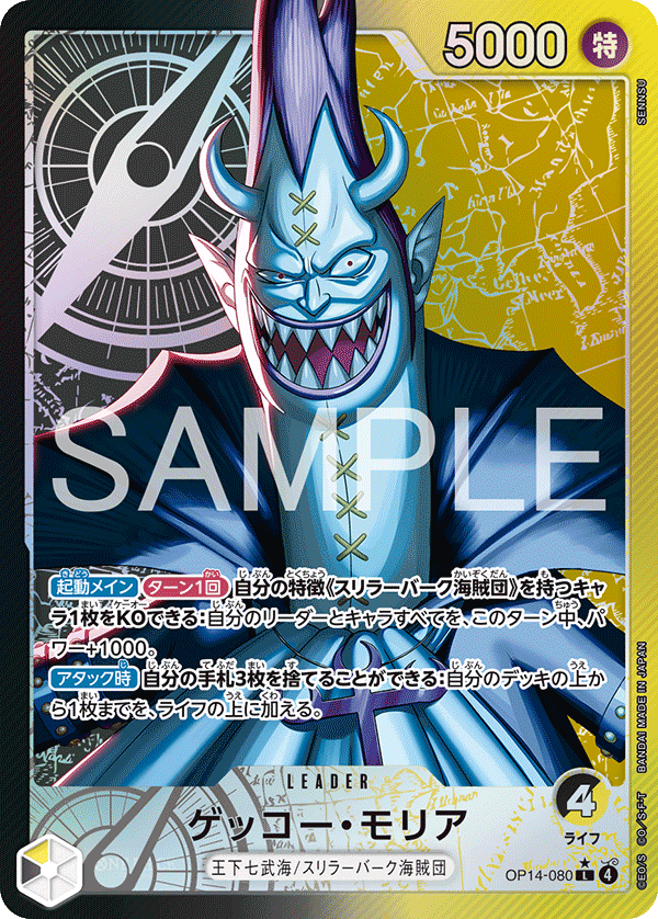Gecko Moria (P-L)