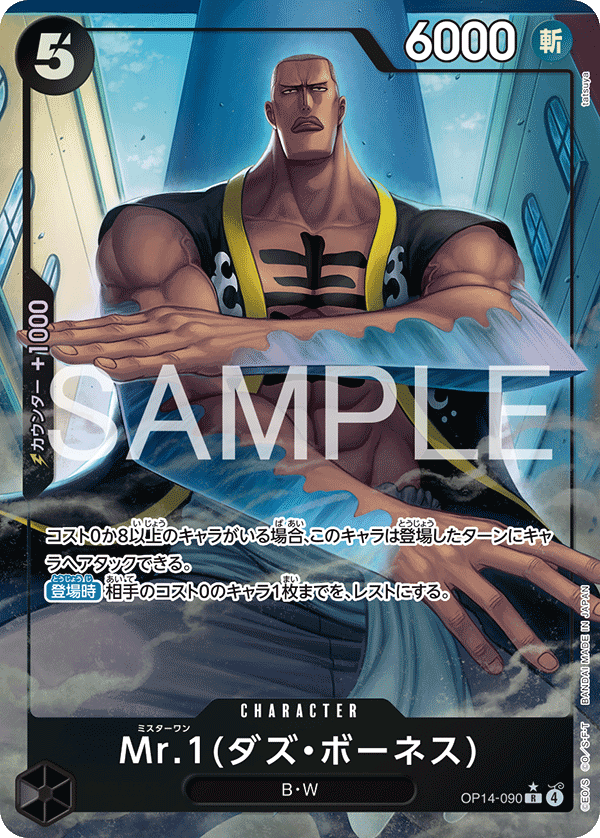Mr.1(Daz.Bonez) (P-R)