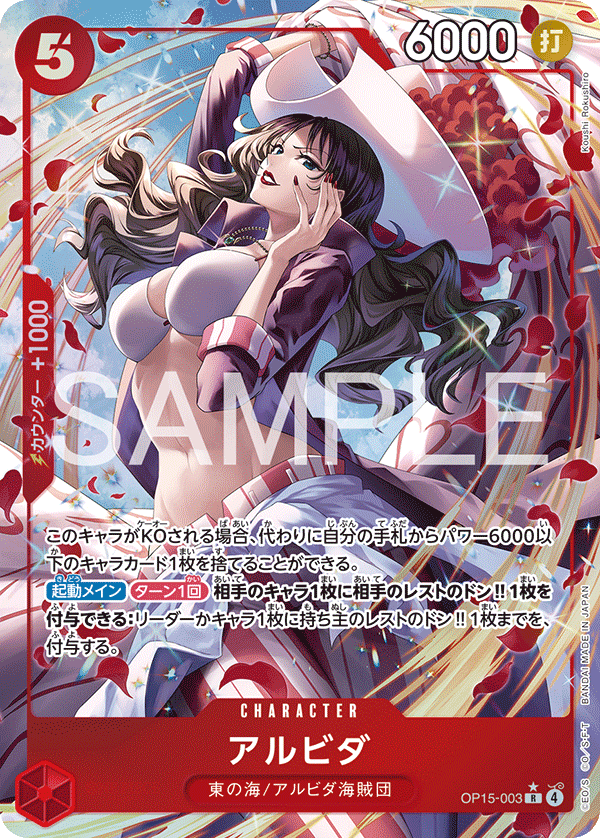 Alvida (P-R)