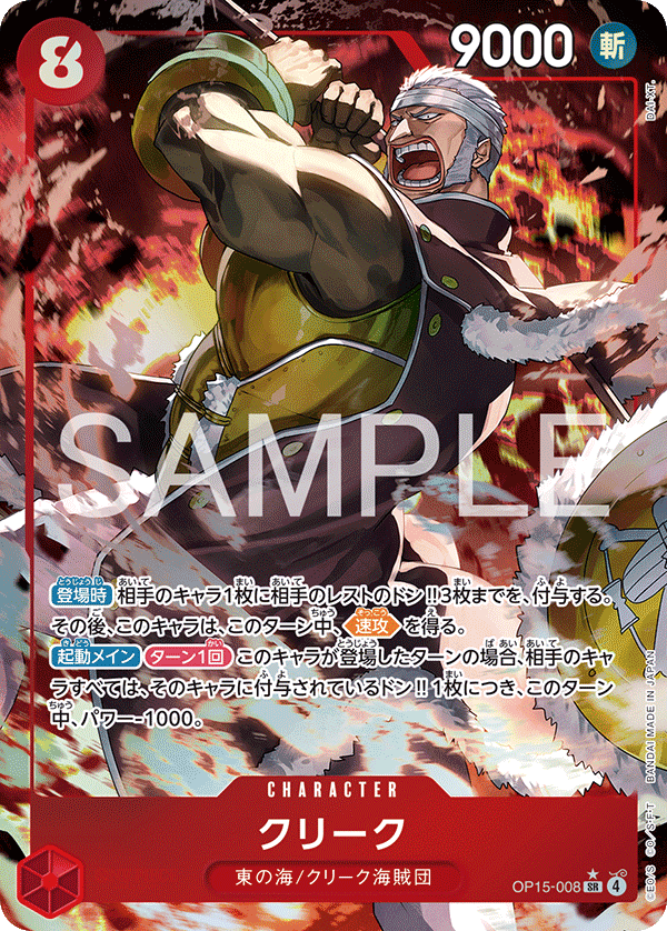 Krieg (P-SR)