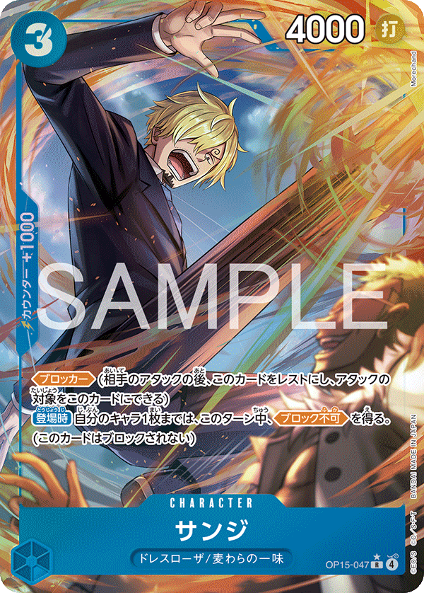 Sanji (P-R)