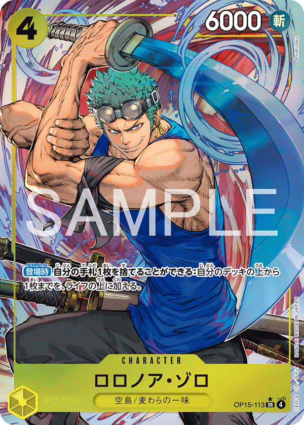 Roronoa Zoro (P-SR)