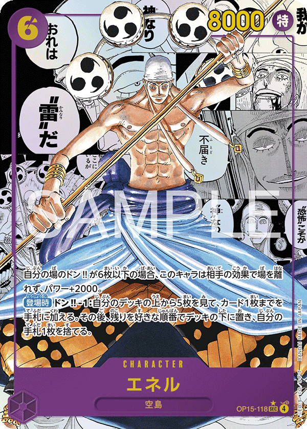 Enel (MANGA)