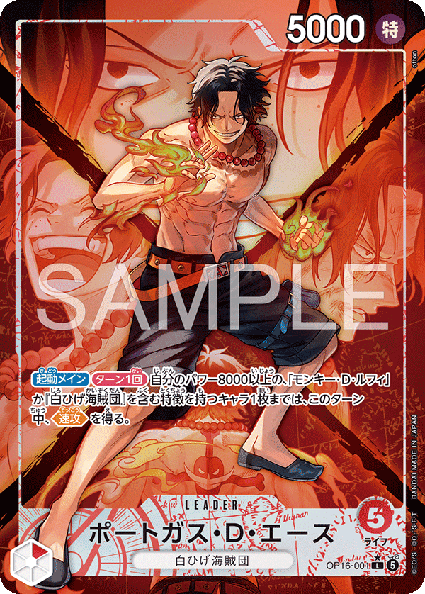 Portgas D. Ace (P-L)
