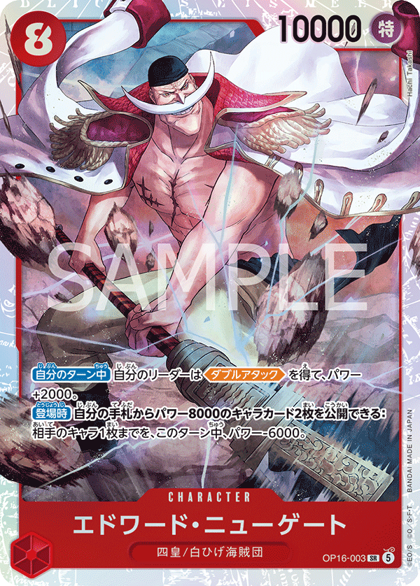 Edward Newgate (SR)
