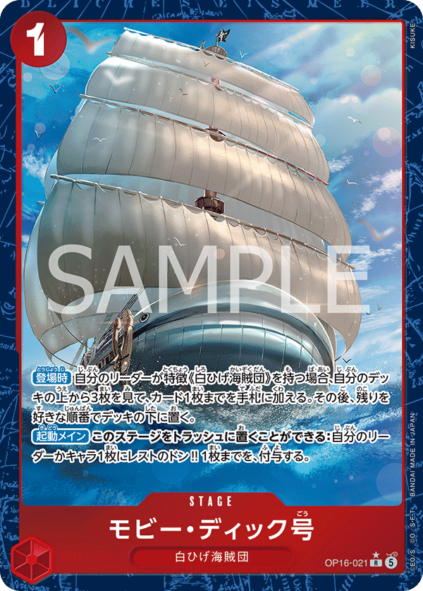 Moby Dick (P-R)
