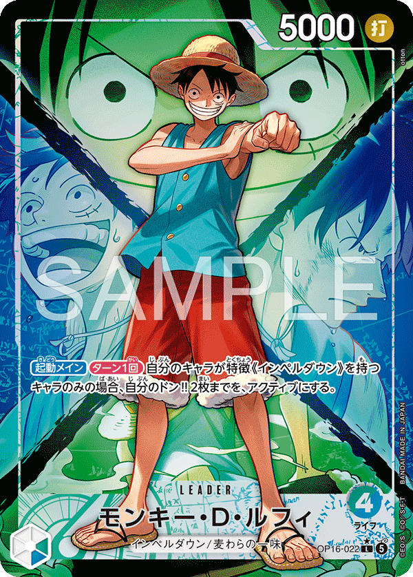 Monkey D. Luffy (P-L)