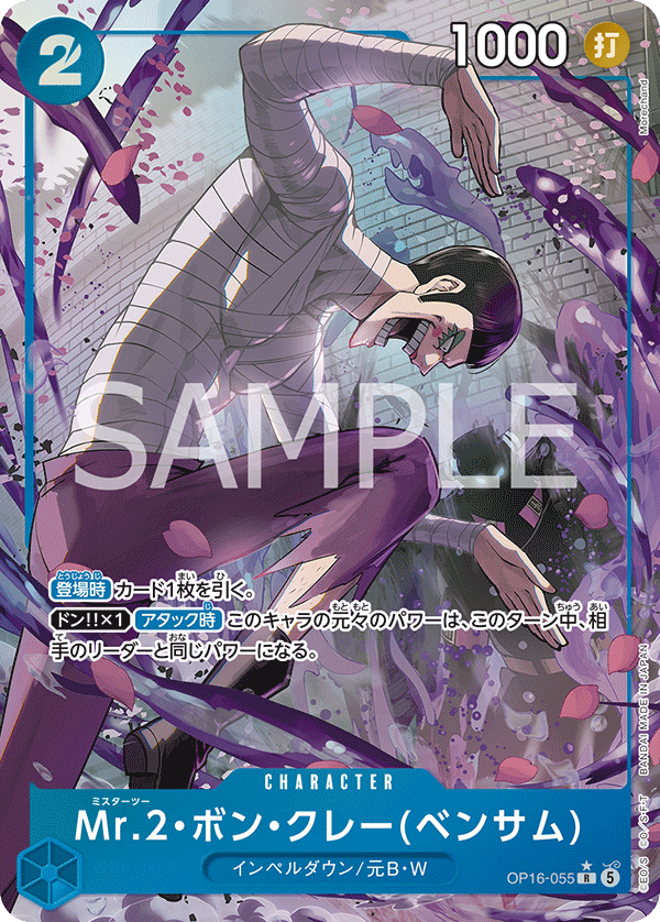 Mr. 2: Bon Clay (Bentham) (P-R)