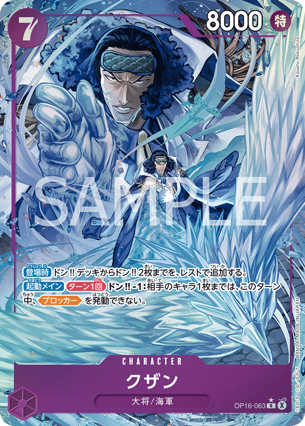 Kuzan (P-R)
