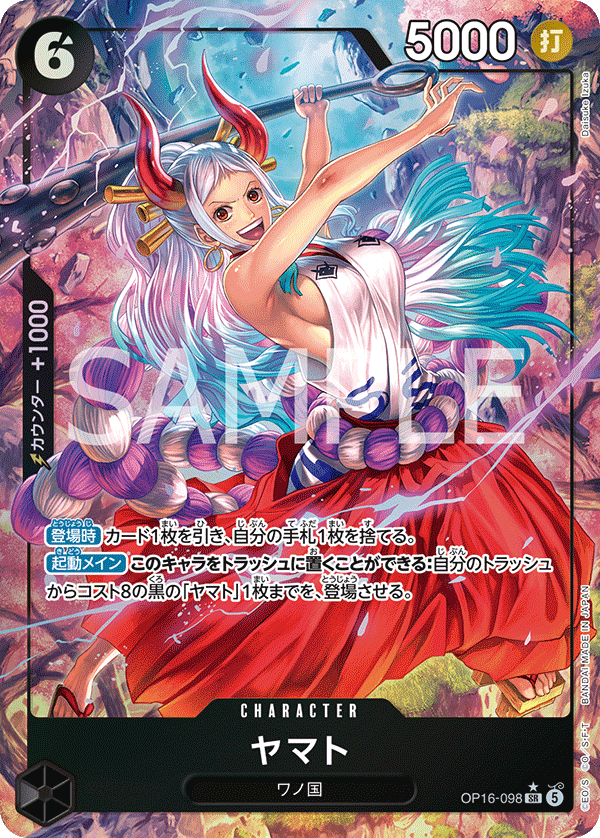 Yamato (P-SR)