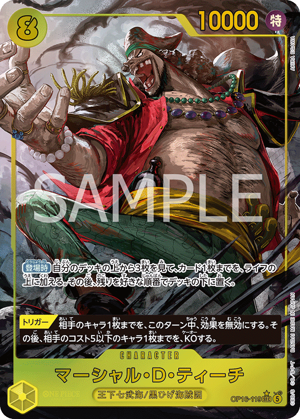 Marshall D. Teach (P-SEC)