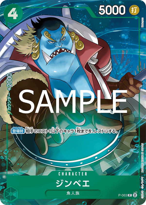 Jinbe (P-P)
